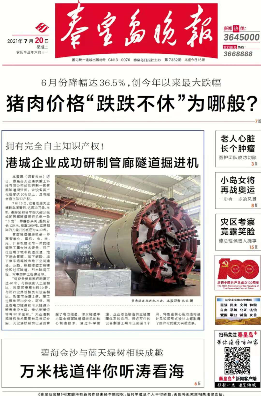 抖圈(中国)为du而生